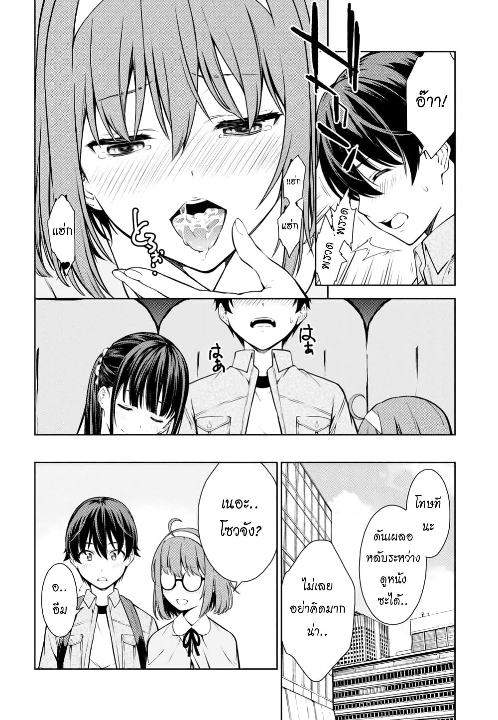 Lust Geass page 24