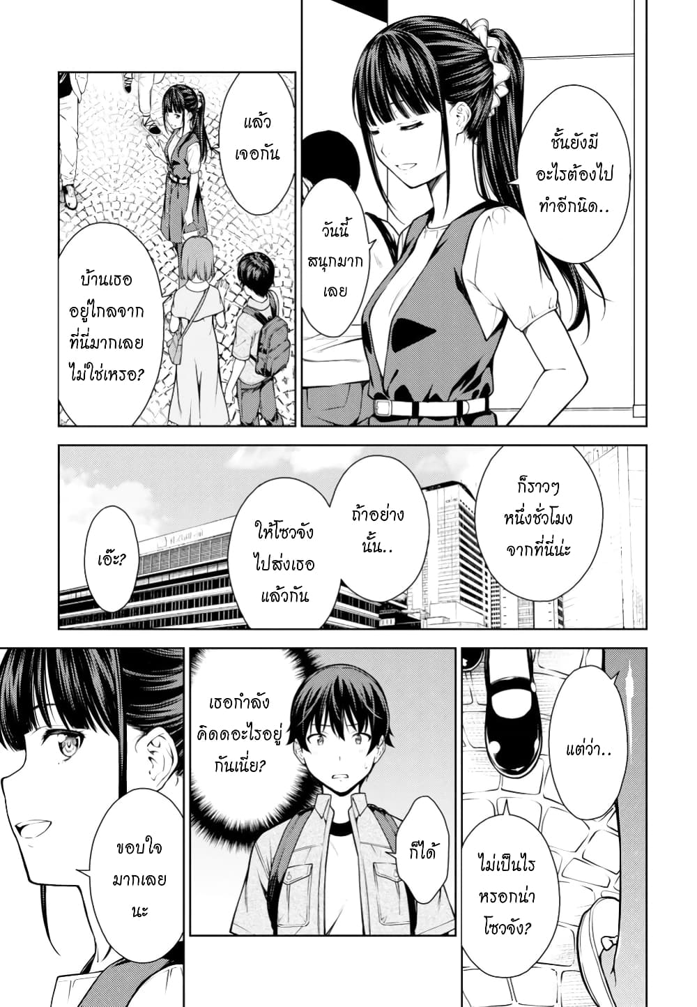 Lust Geass page 25
