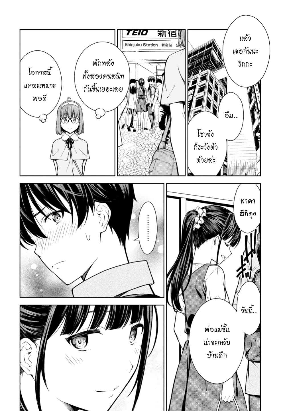 Lust Geass page 26