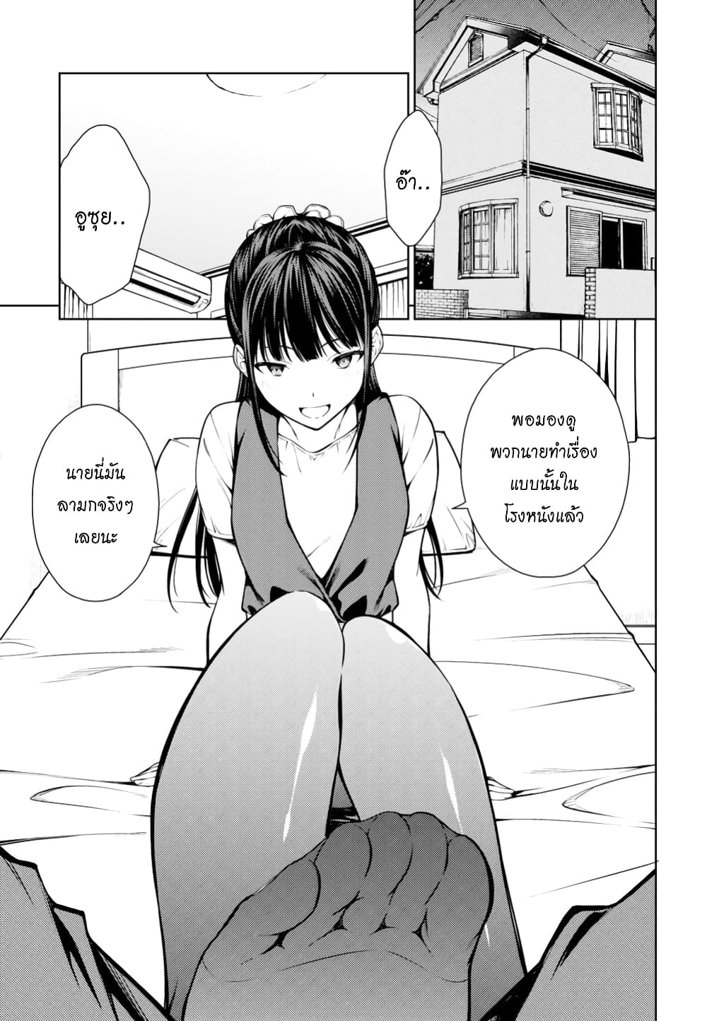 Lust Geass page 27