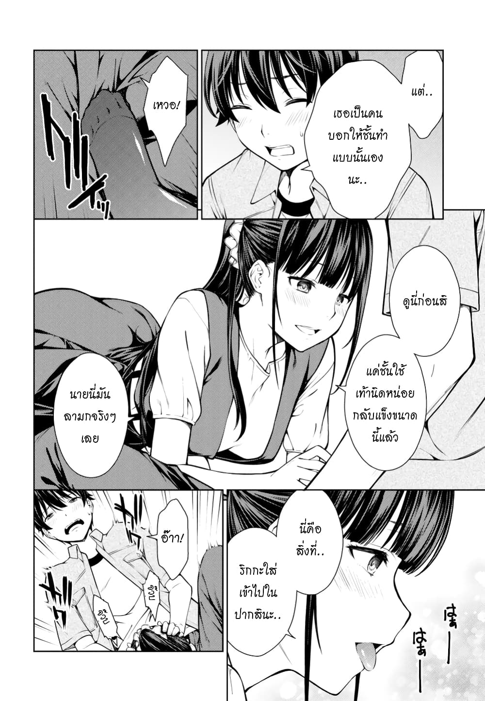 Lust Geass page 28