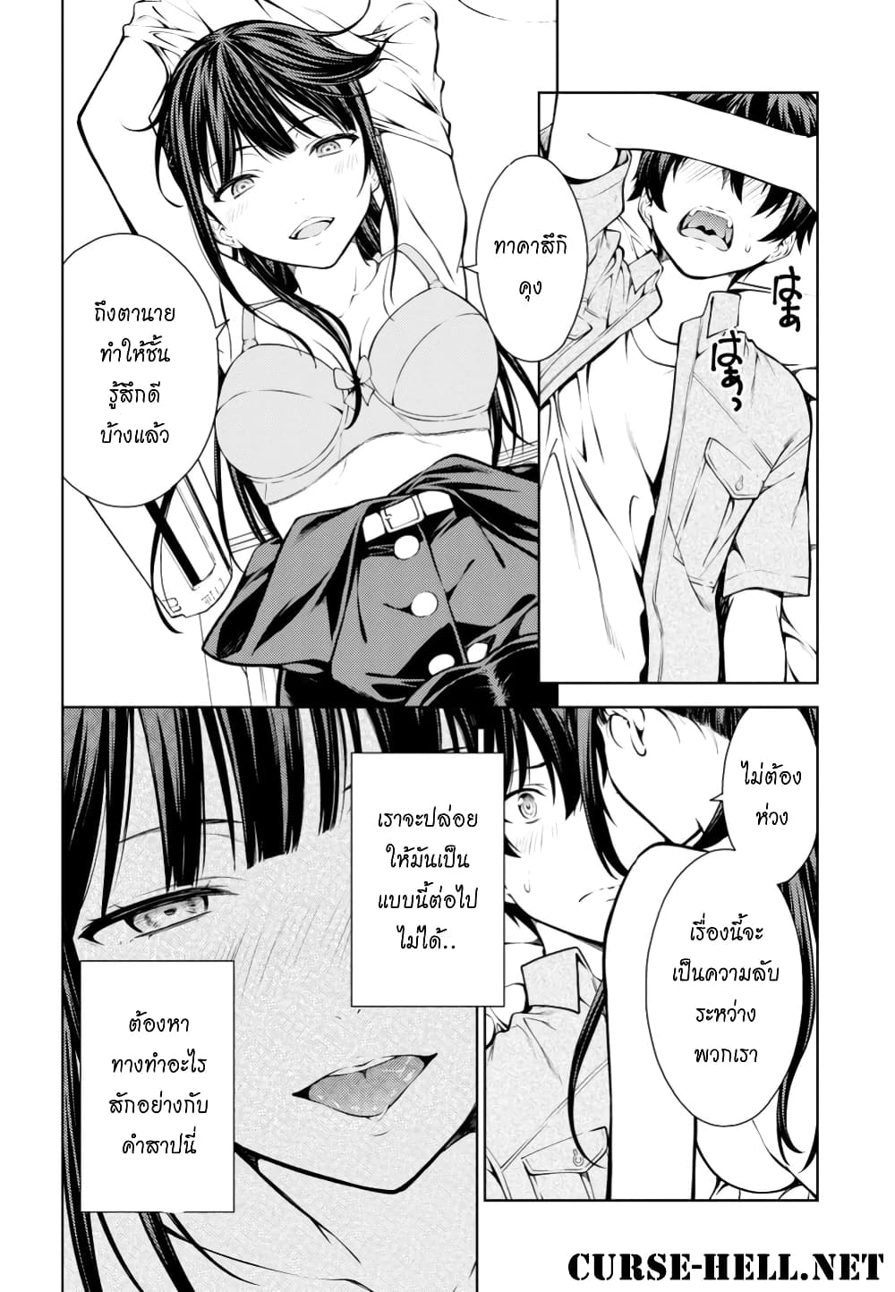Lust Geass page 30