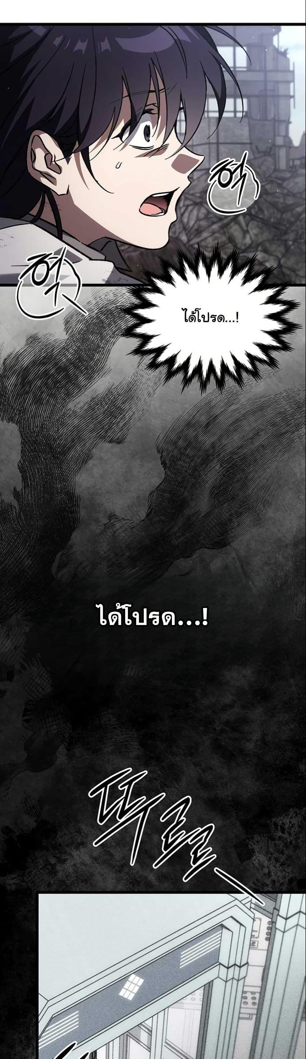 LV. 99 The Princess of Dark Flare page 3