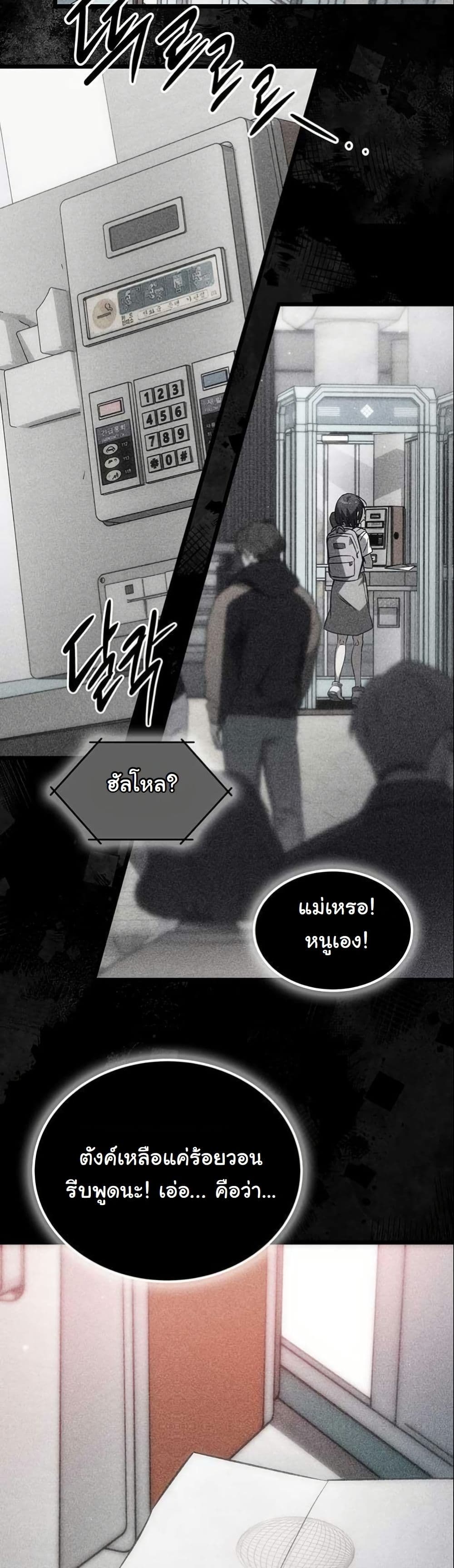 LV. 99 The Princess of Dark Flare page 4