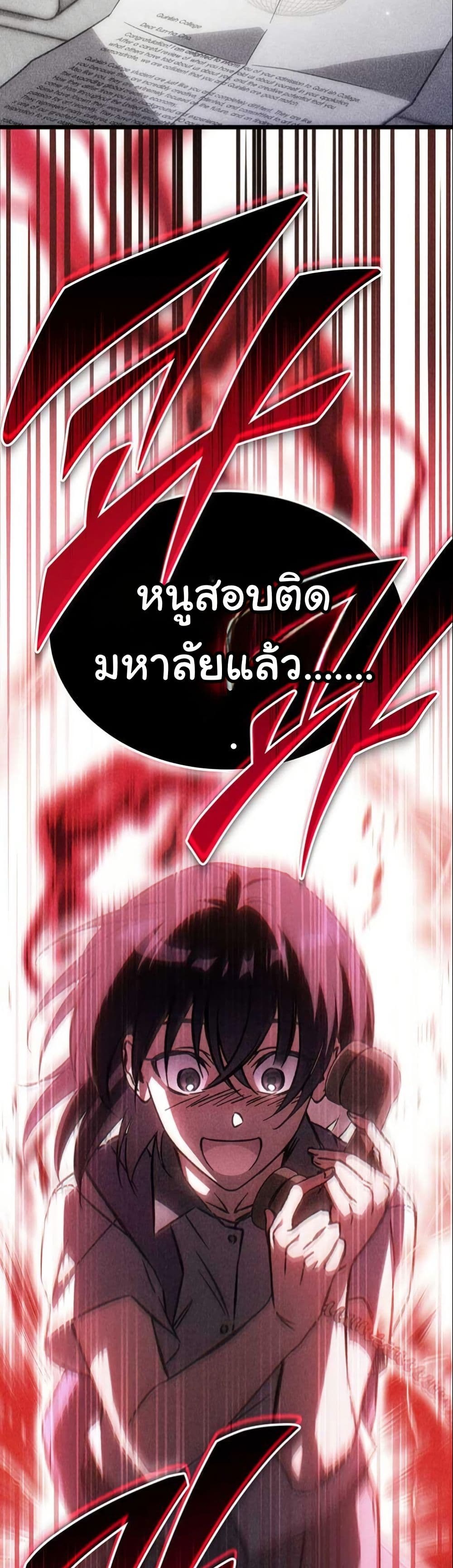 LV. 99 The Princess of Dark Flare page 5