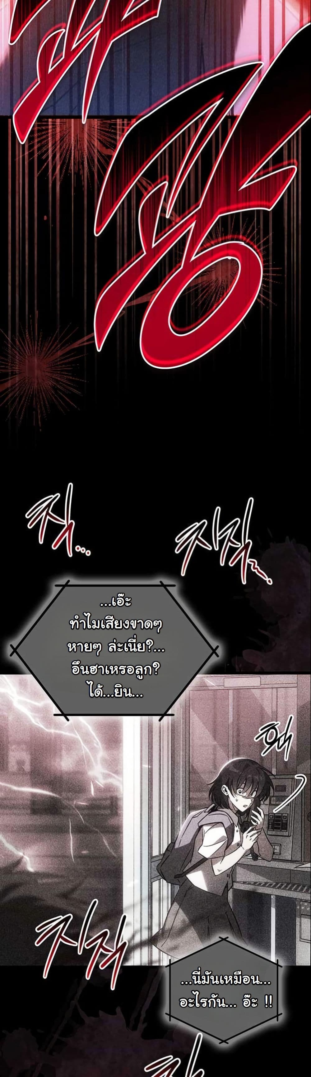 LV. 99 The Princess of Dark Flare page 6