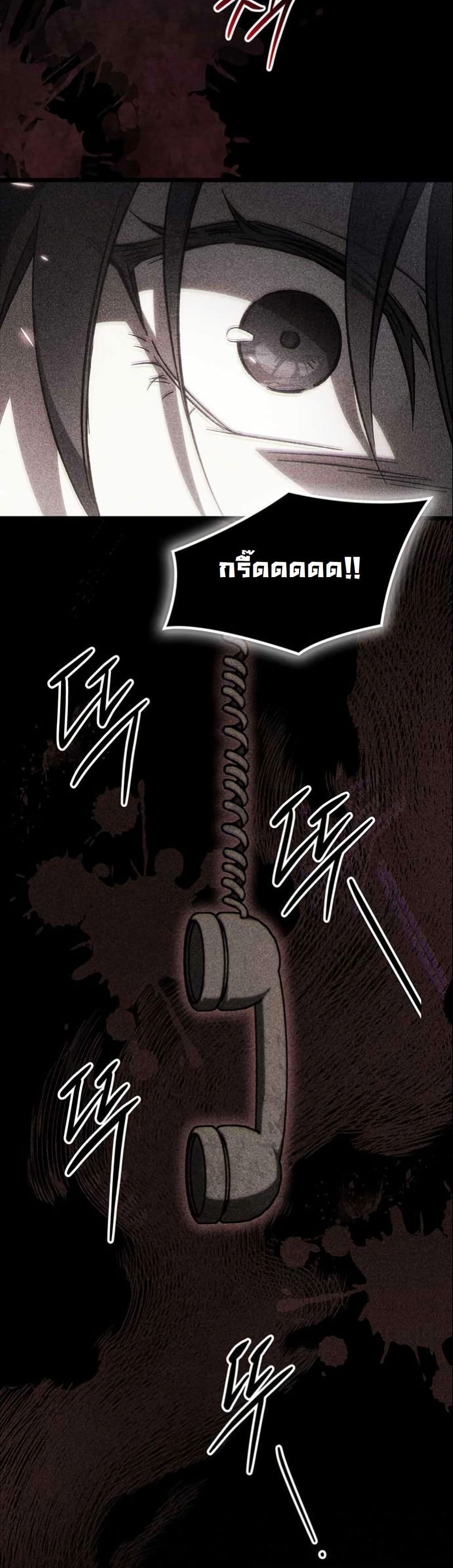 LV. 99 The Princess of Dark Flare page 7