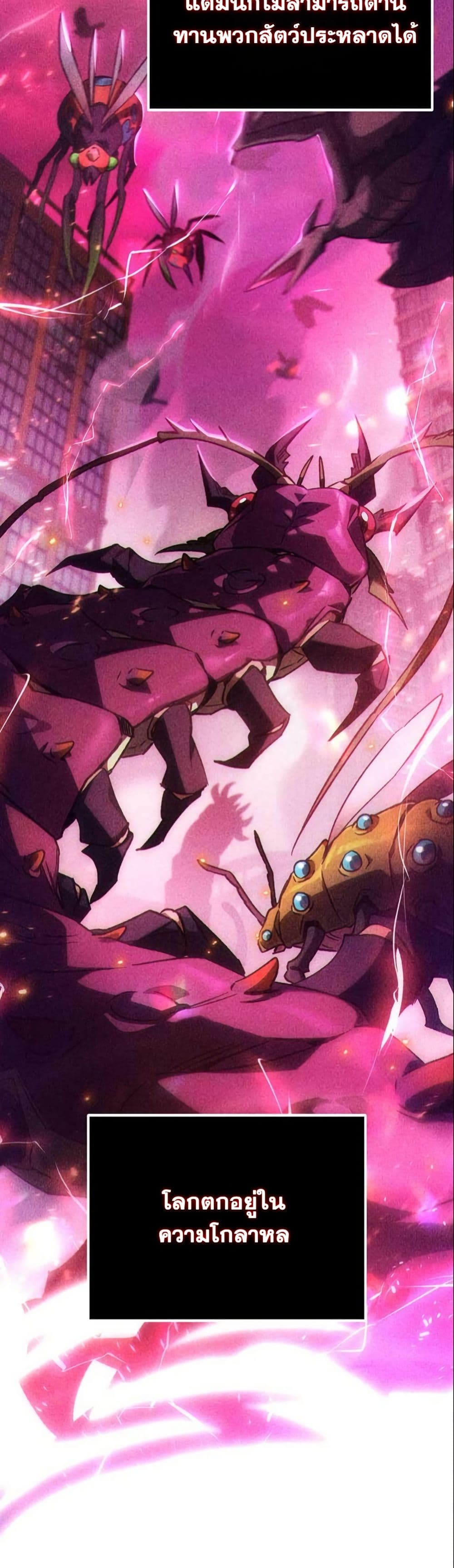 LV. 99 The Princess of Dark Flare page 13