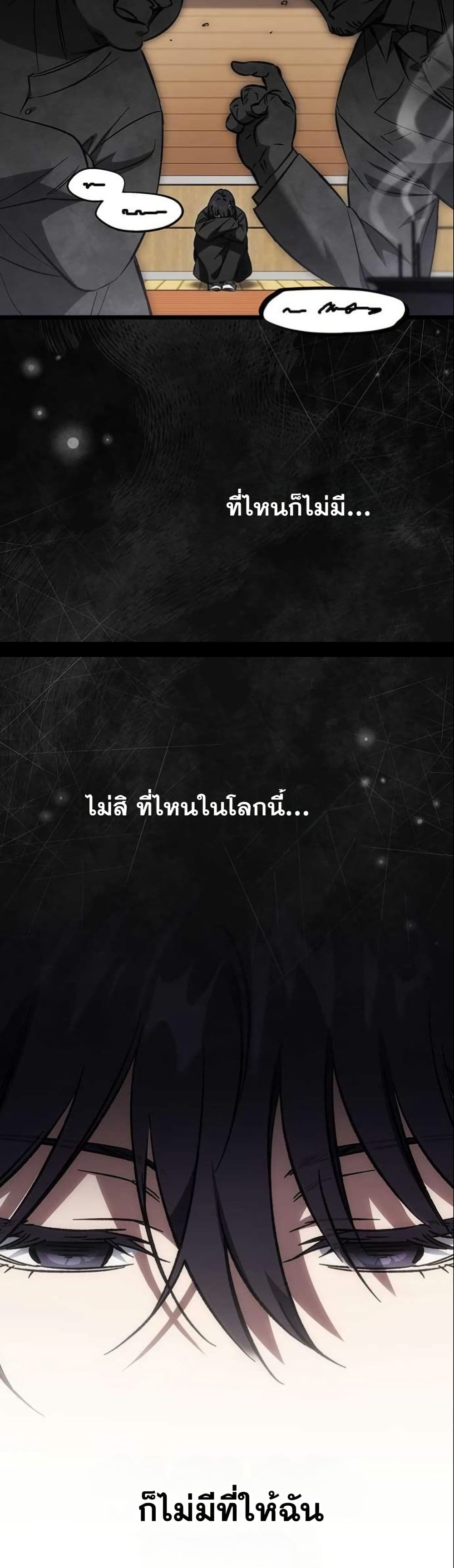LV. 99 The Princess of Dark Flare page 15