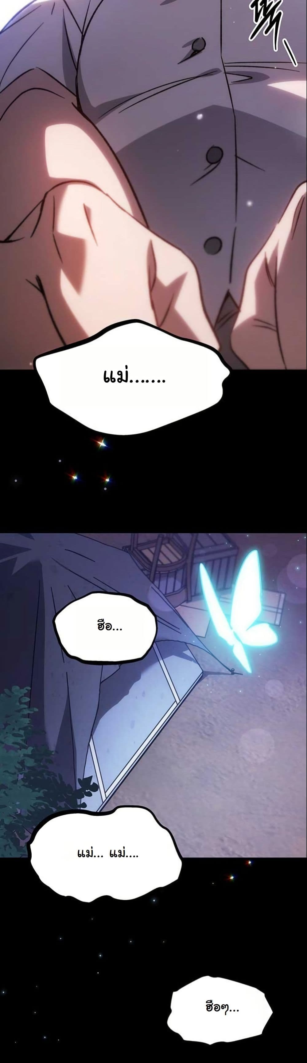 LV. 99 The Princess of Dark Flare page 21