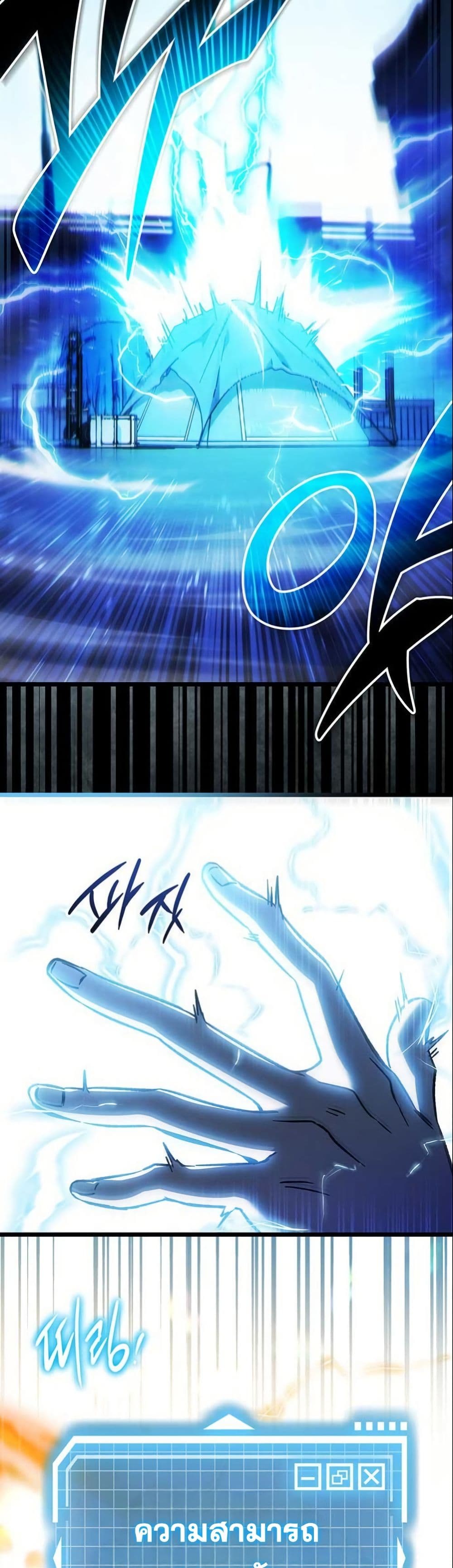 LV. 99 The Princess of Dark Flare page 24