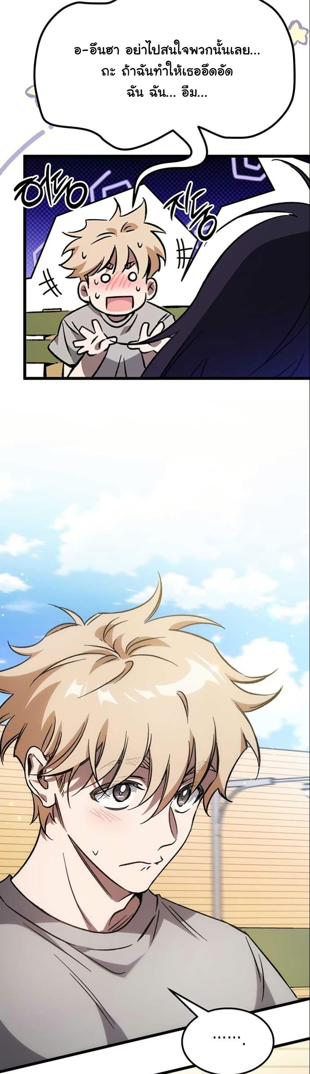 LV. 99 The Princess of Dark Flare page 33