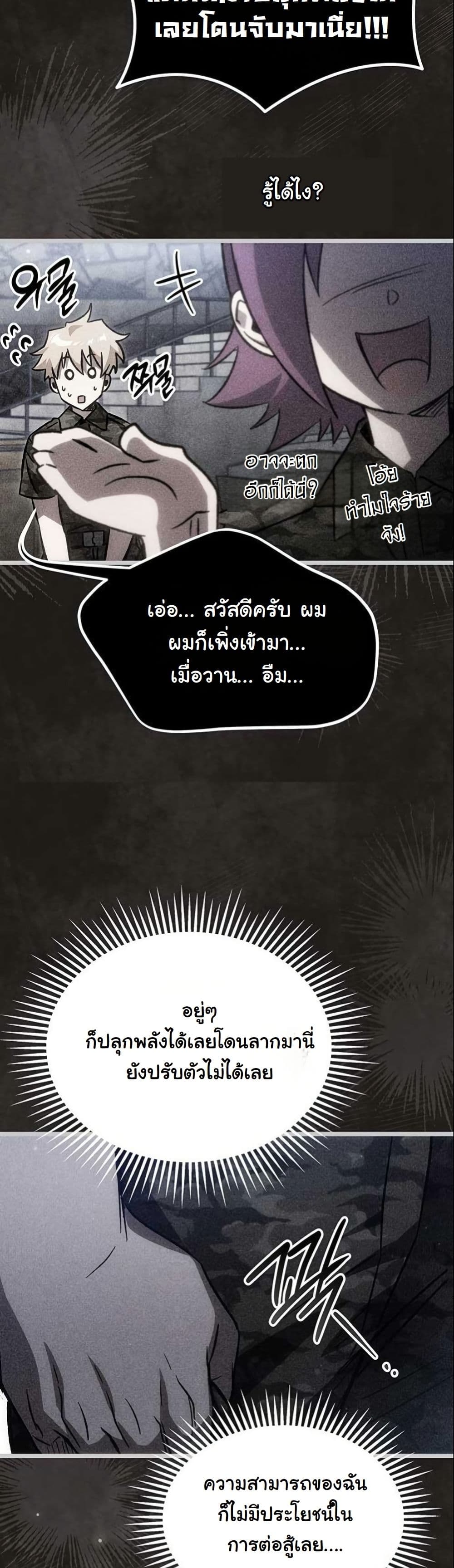 LV. 99 The Princess of Dark Flare page 37