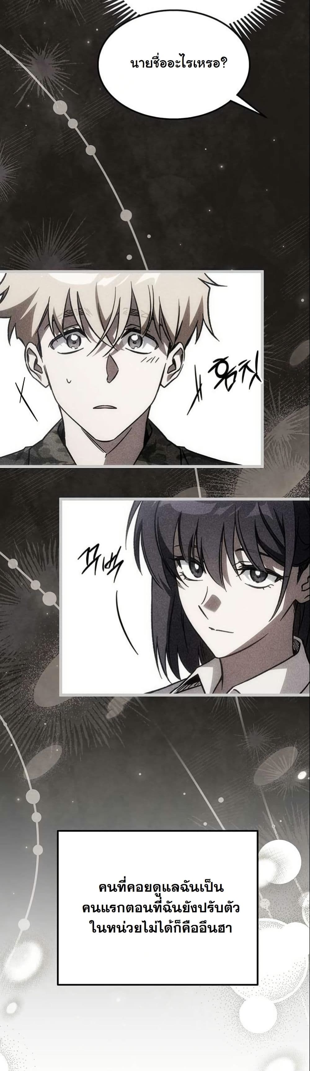 LV. 99 The Princess of Dark Flare page 38