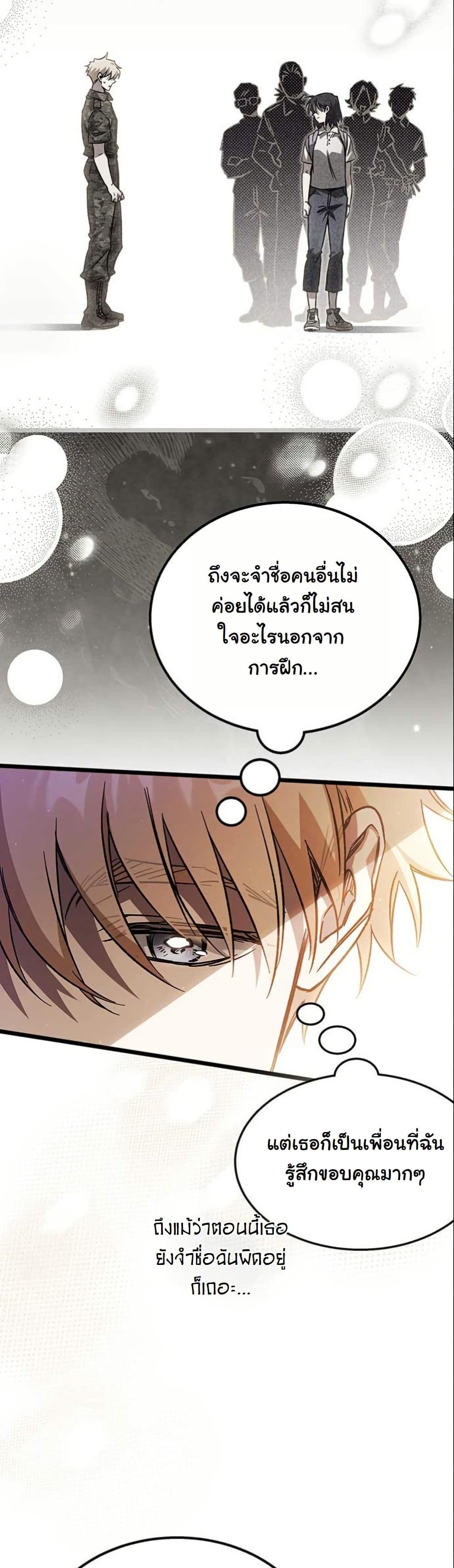 LV. 99 The Princess of Dark Flare page 39