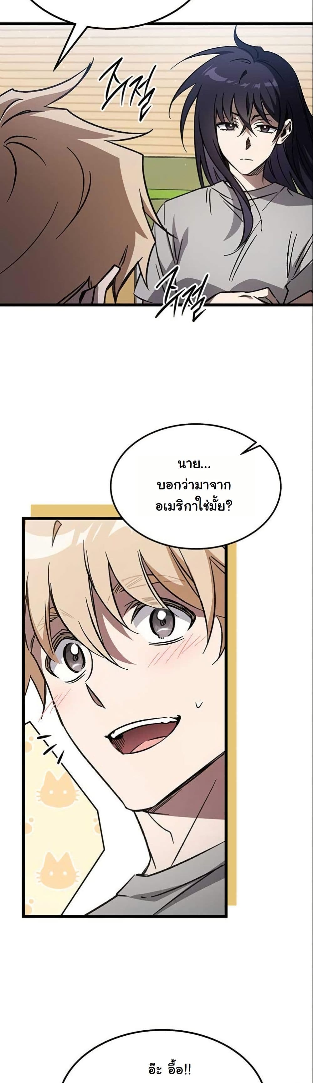LV. 99 The Princess of Dark Flare page 41