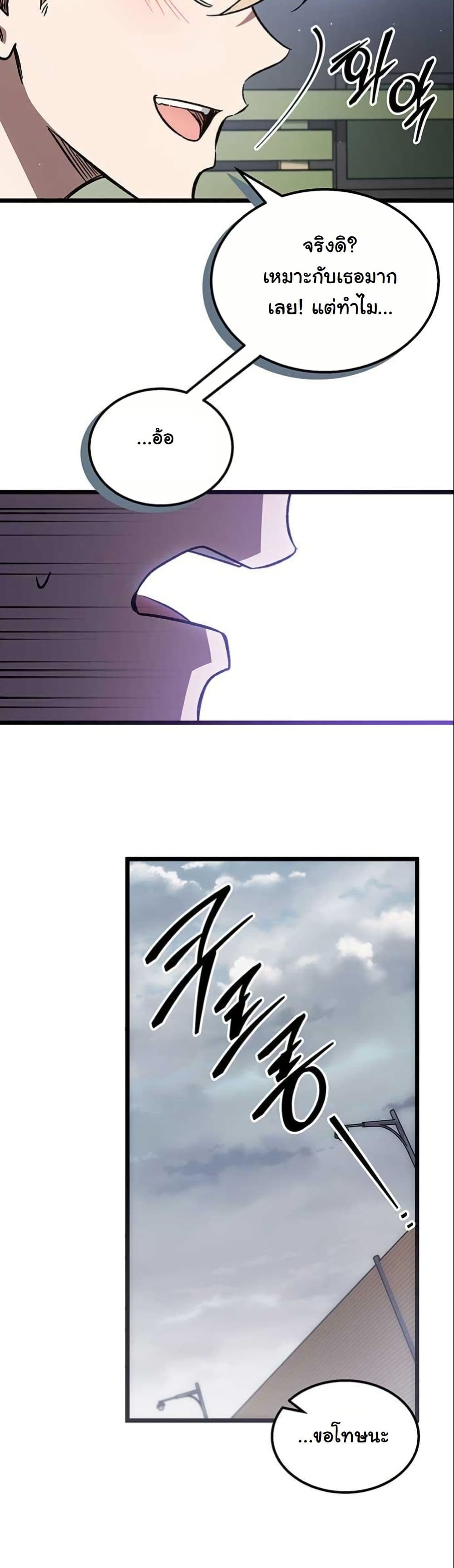 LV. 99 The Princess of Dark Flare page 45