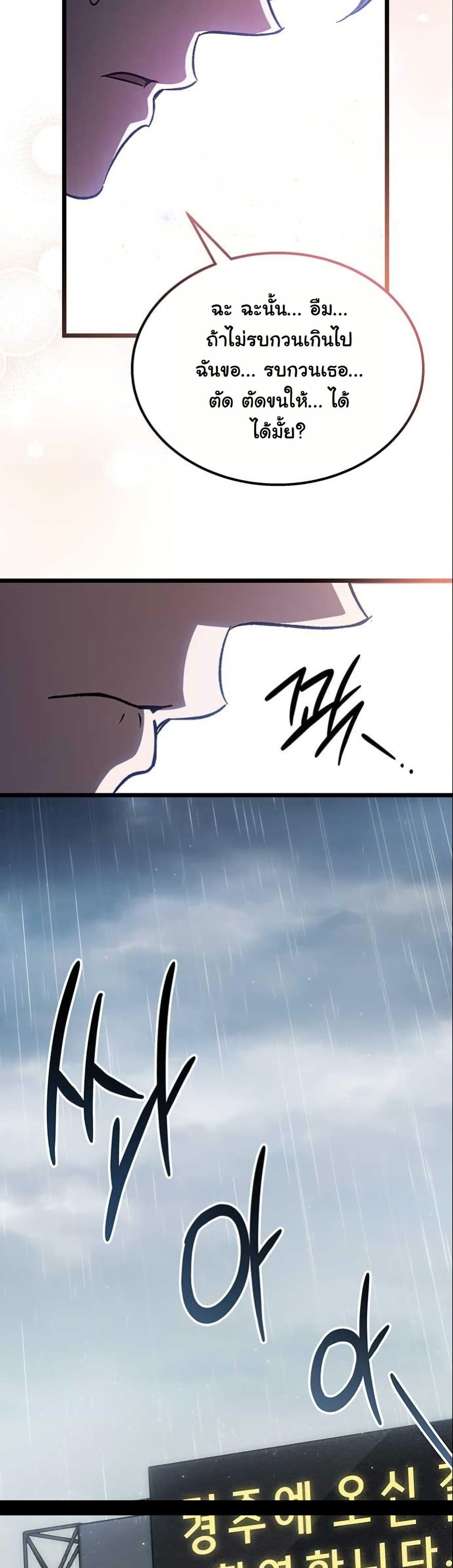LV. 99 The Princess of Dark Flare page 48