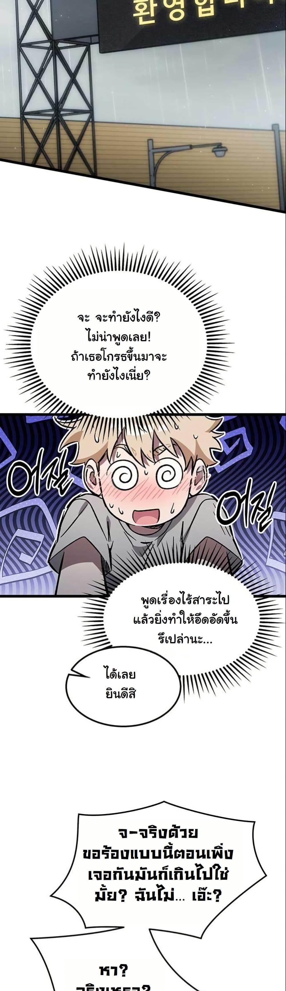 LV. 99 The Princess of Dark Flare page 49
