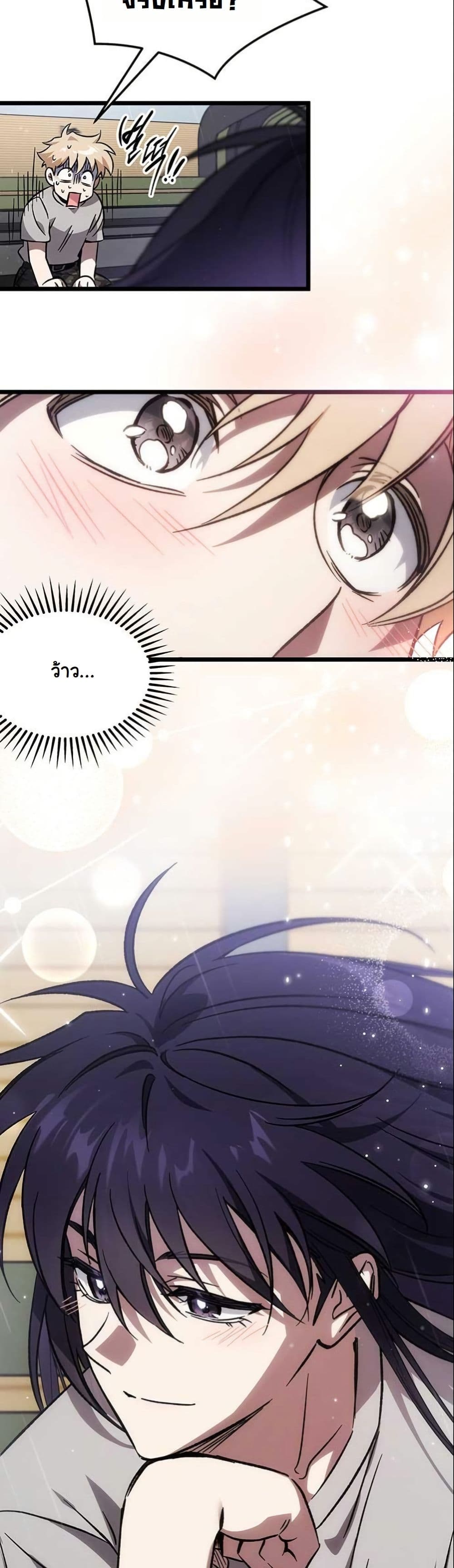 LV. 99 The Princess of Dark Flare page 50