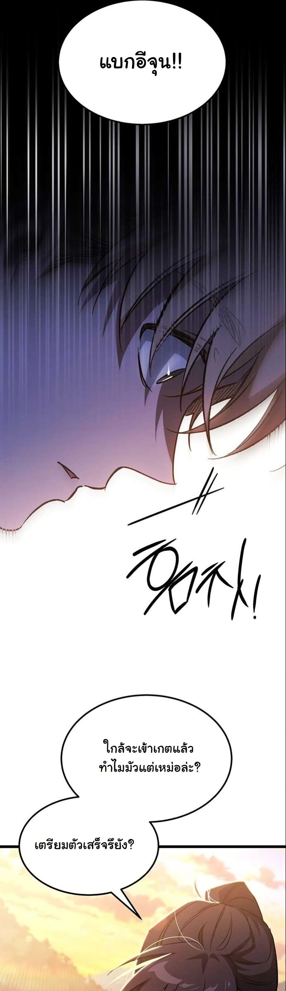 LV. 99 The Princess of Dark Flare page 53