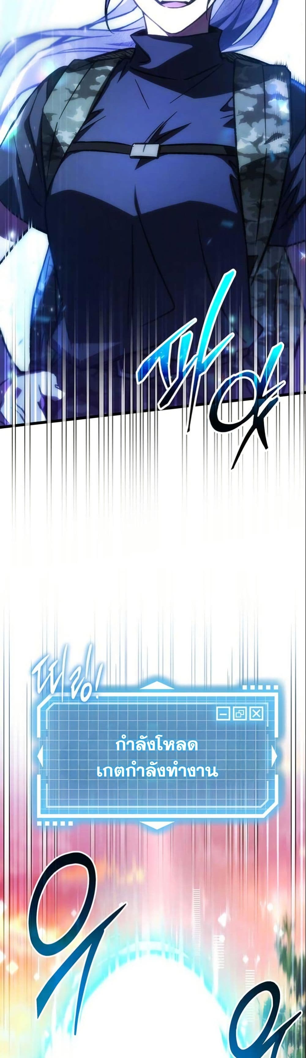 LV. 99 The Princess of Dark Flare page 66