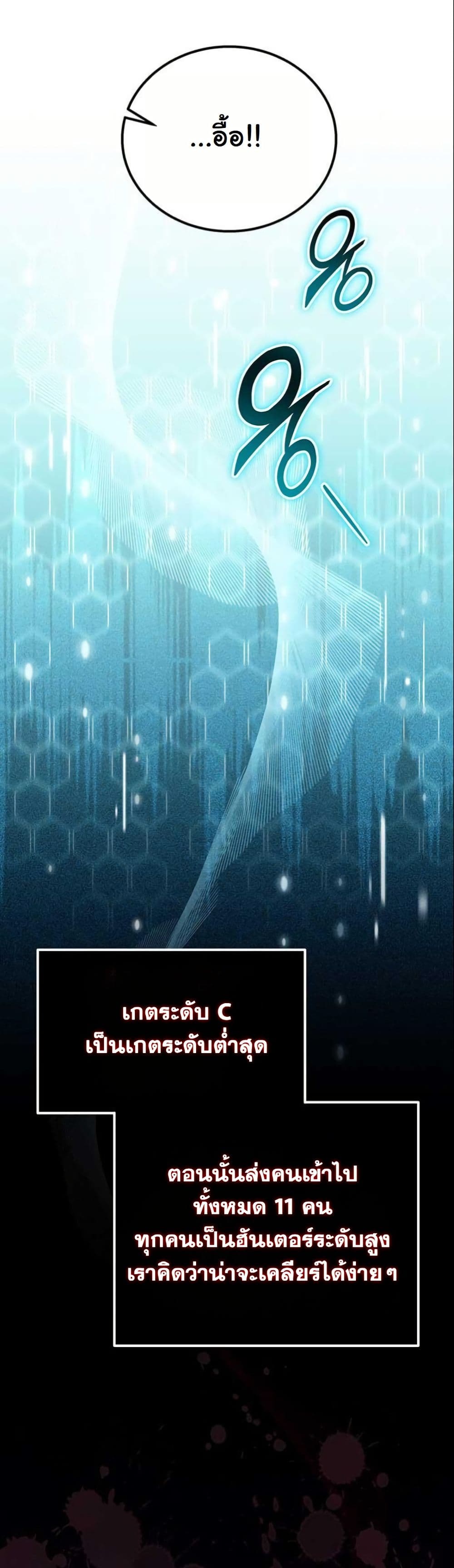 LV. 99 The Princess of Dark Flare page 70