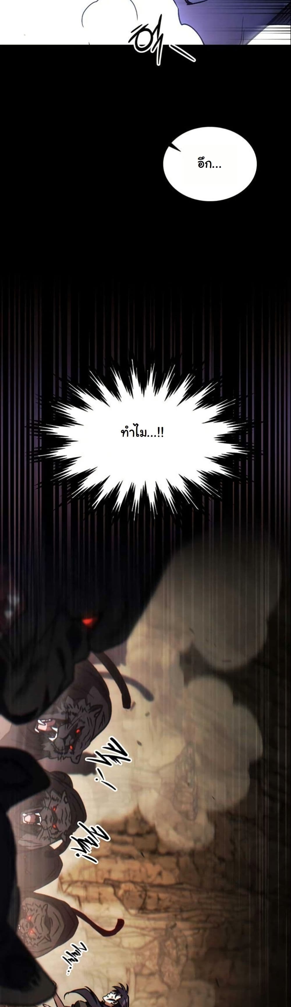 LV. 99 The Princess of Dark Flare page 72
