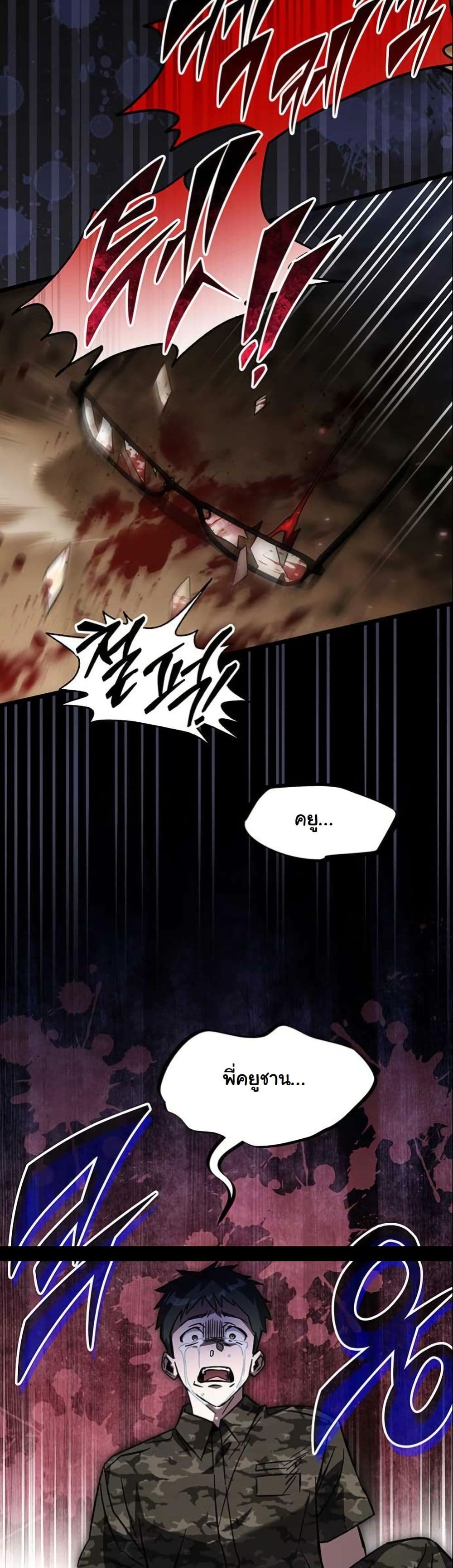 LV. 99 The Princess of Dark Flare page 75