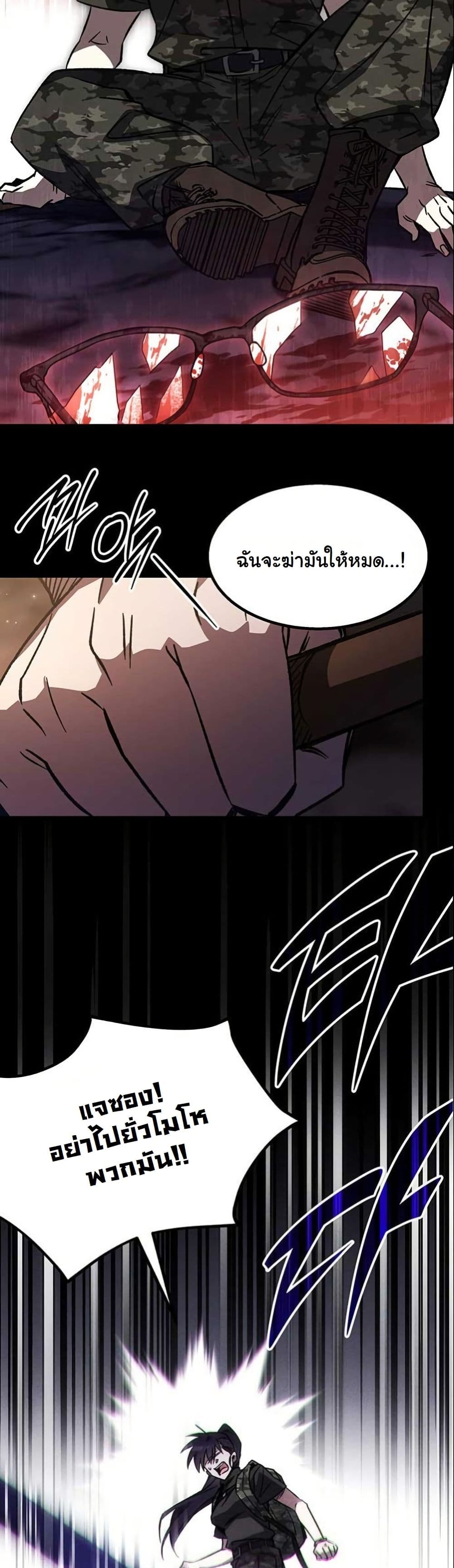 LV. 99 The Princess of Dark Flare page 76