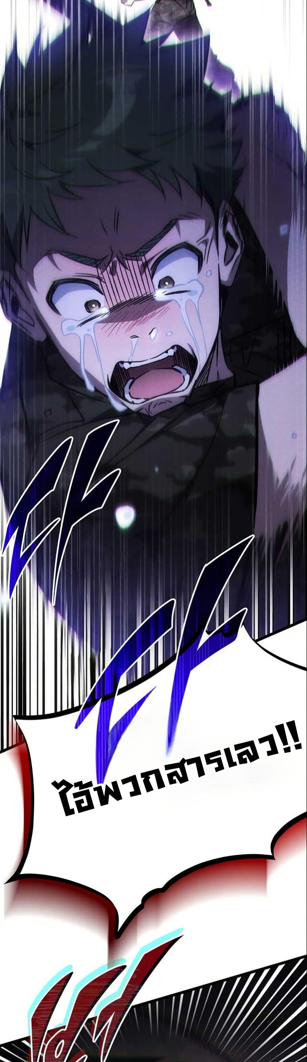 LV. 99 The Princess of Dark Flare page 77