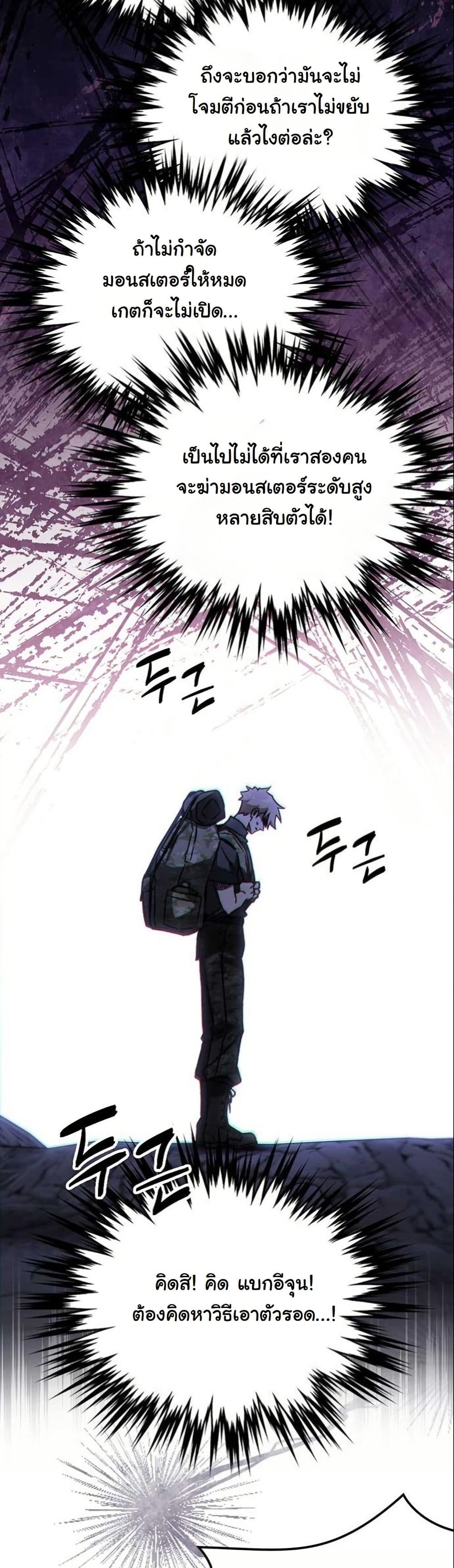 LV. 99 The Princess of Dark Flare page 80