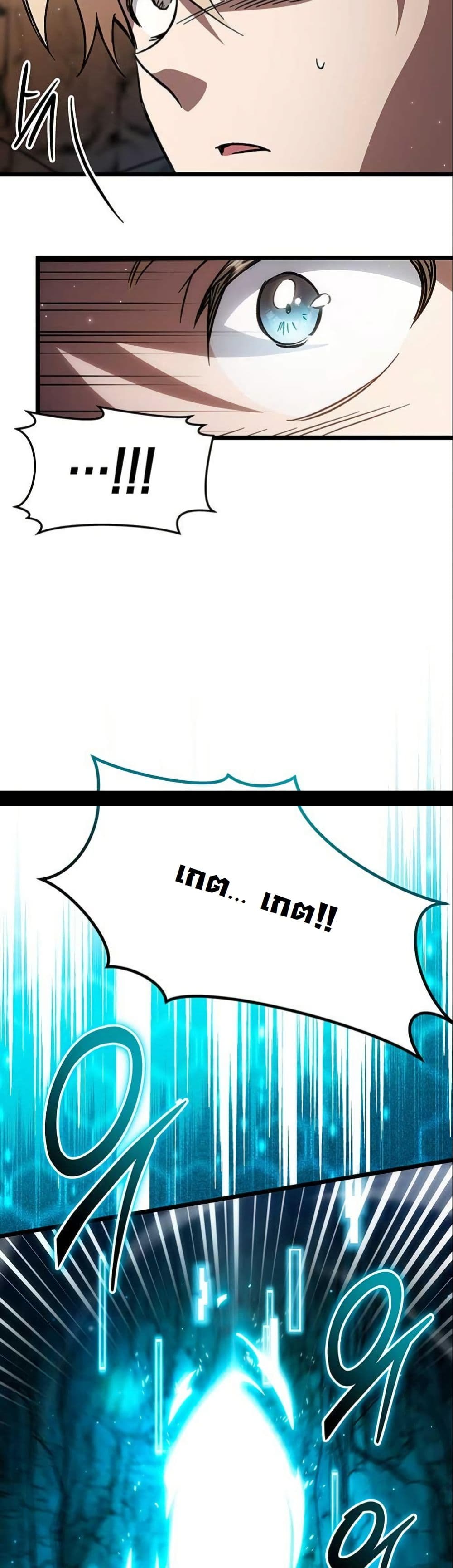 LV. 99 The Princess of Dark Flare page 82