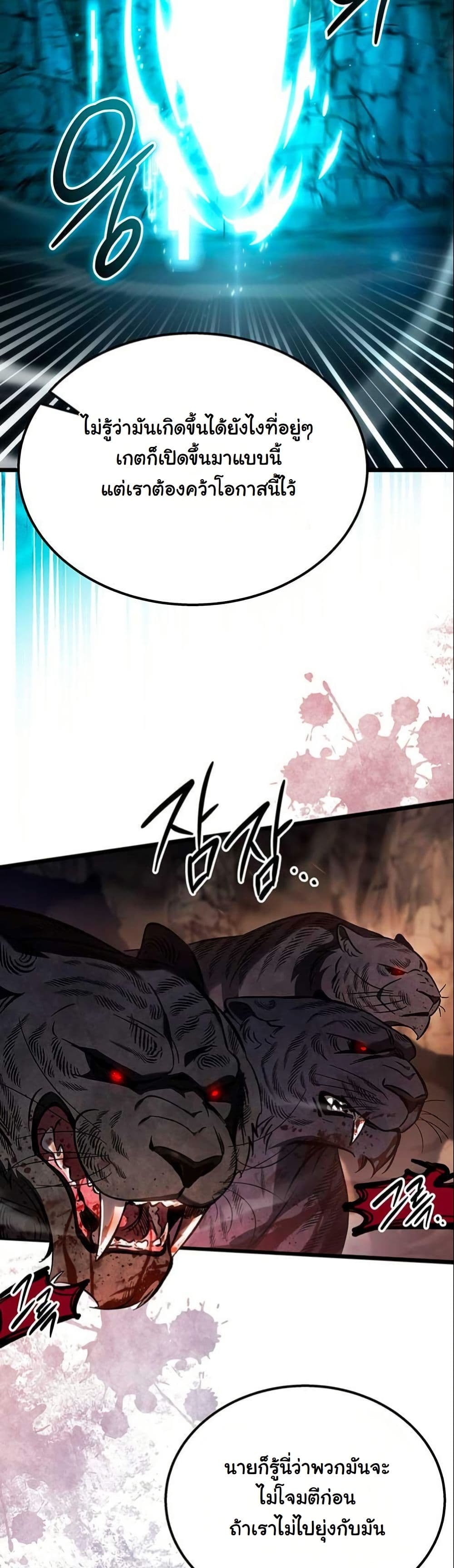 LV. 99 The Princess of Dark Flare page 83