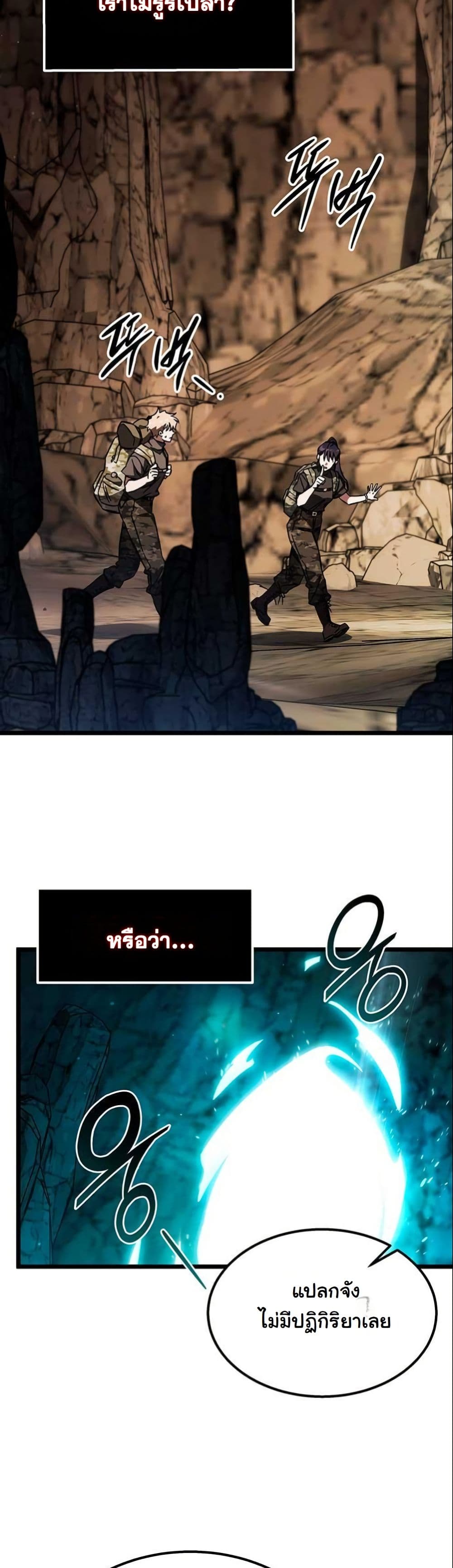 LV. 99 The Princess of Dark Flare page 85