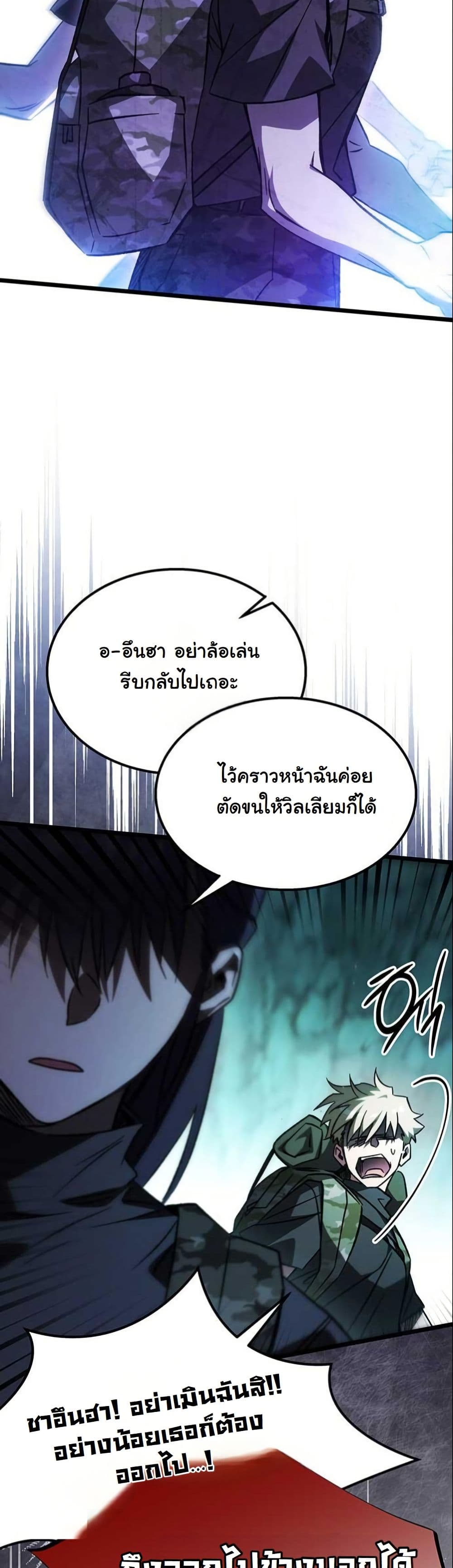 LV. 99 The Princess of Dark Flare page 91