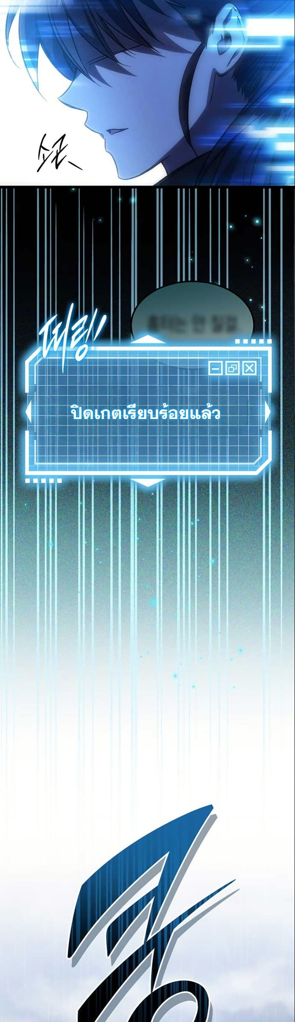LV. 99 The Princess of Dark Flare page 99