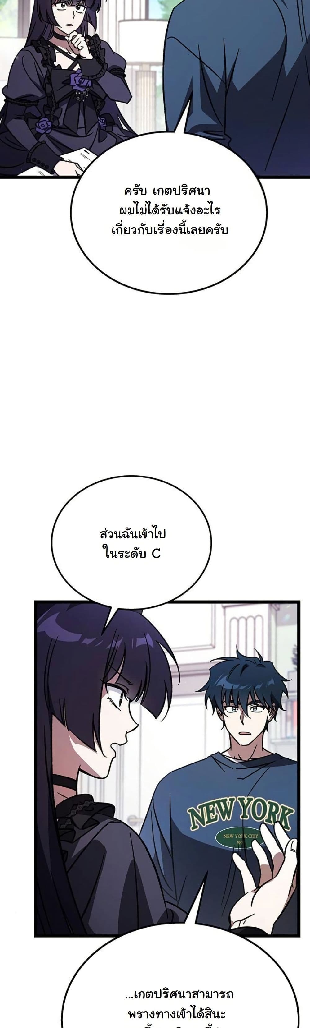 LV. 99 The Princess of Dark Flare page 5
