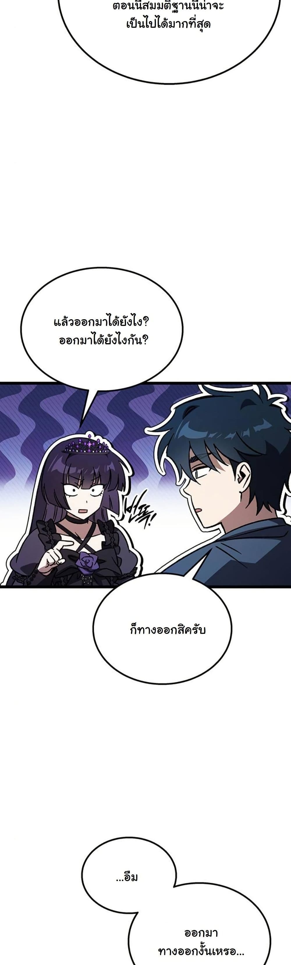 LV. 99 The Princess of Dark Flare page 6