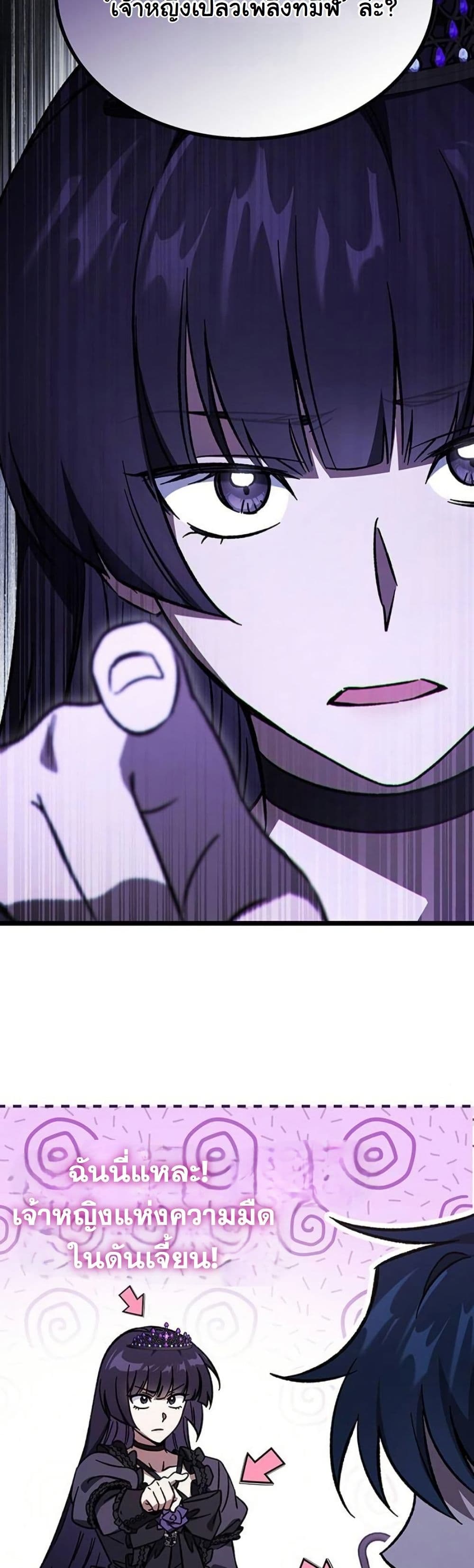 LV. 99 The Princess of Dark Flare page 8
