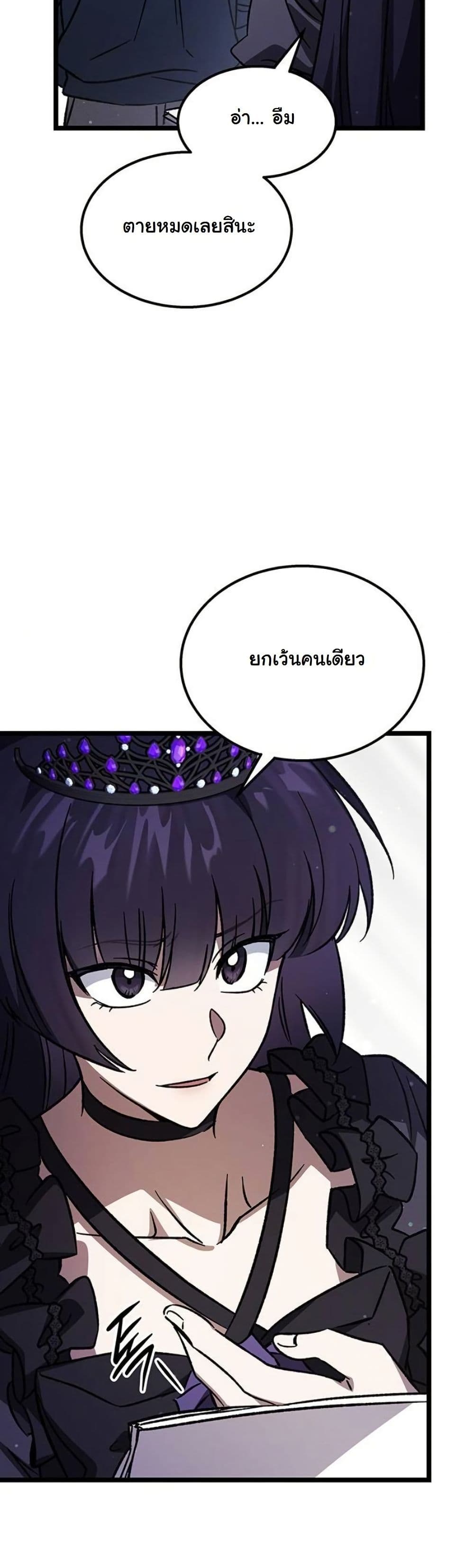 LV. 99 The Princess of Dark Flare page 16