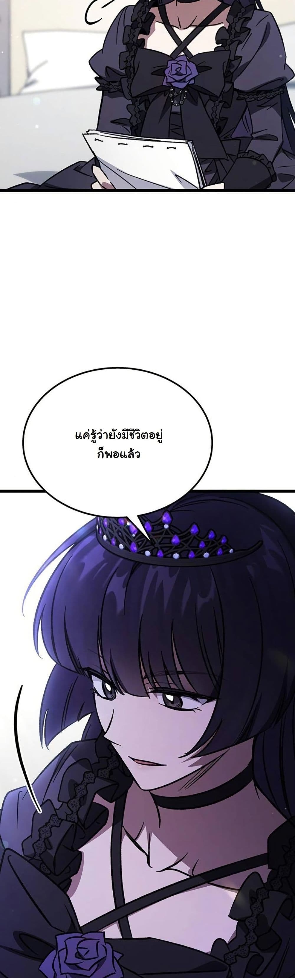 LV. 99 The Princess of Dark Flare page 19