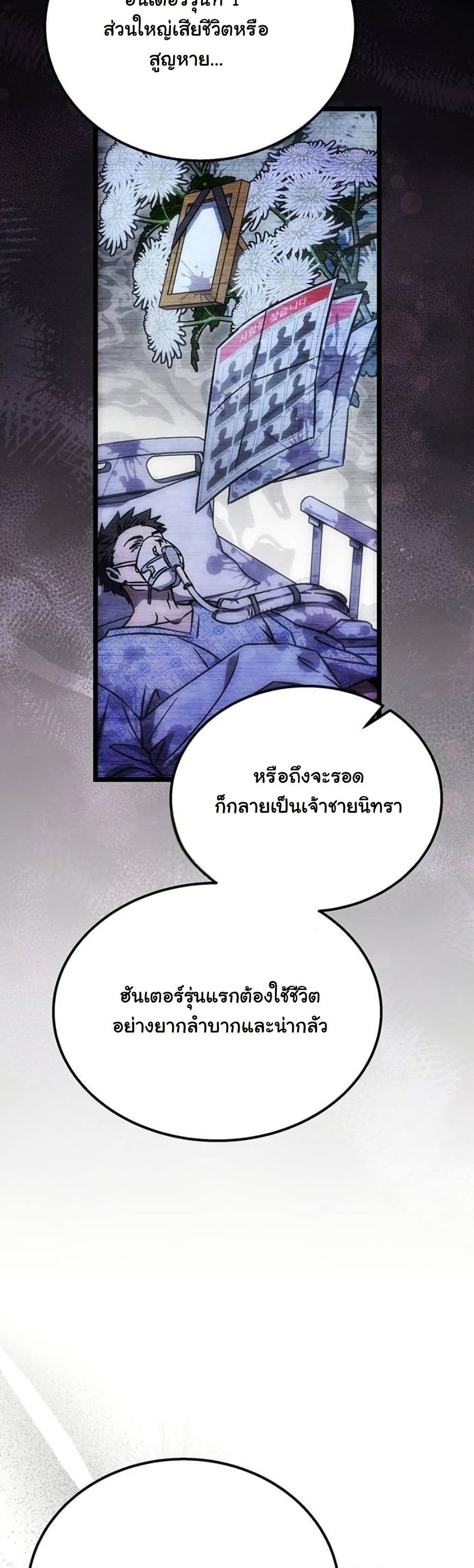 LV. 99 The Princess of Dark Flare page 30