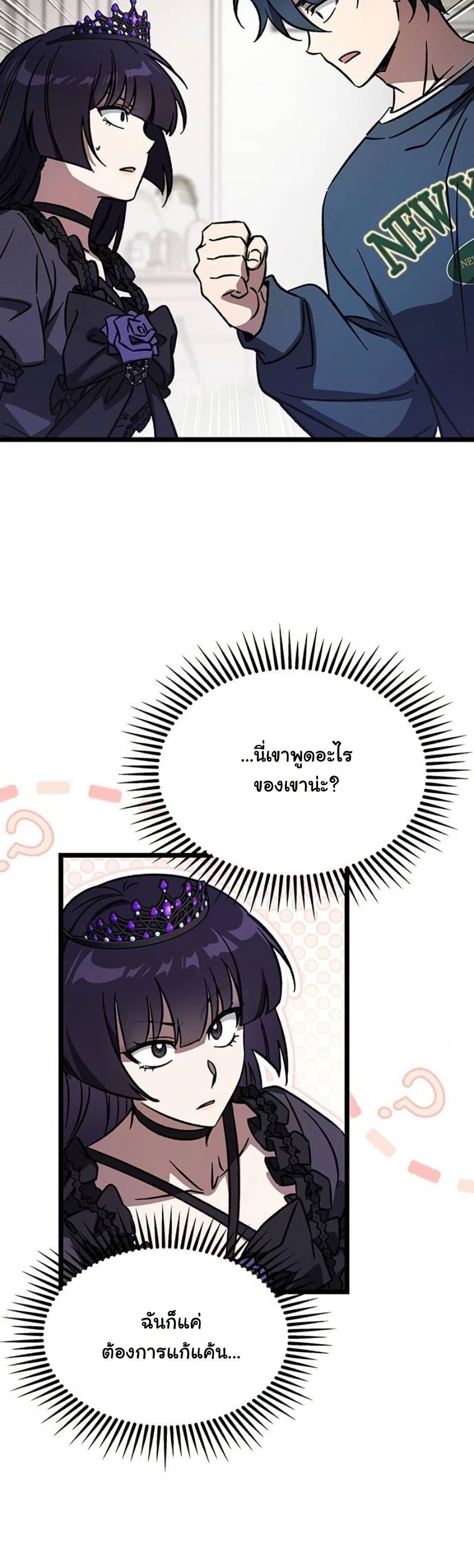 LV. 99 The Princess of Dark Flare page 32