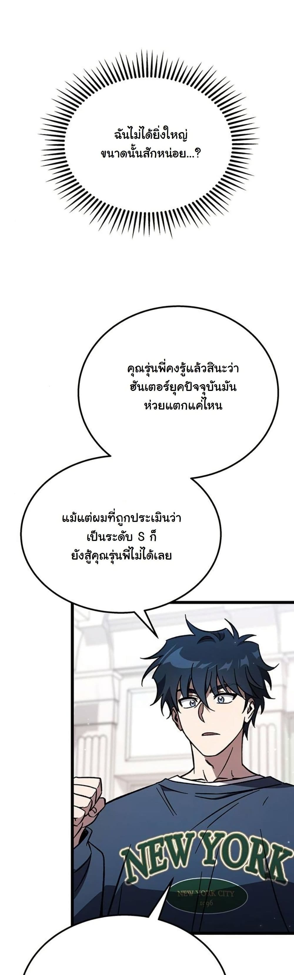 LV. 99 The Princess of Dark Flare page 33