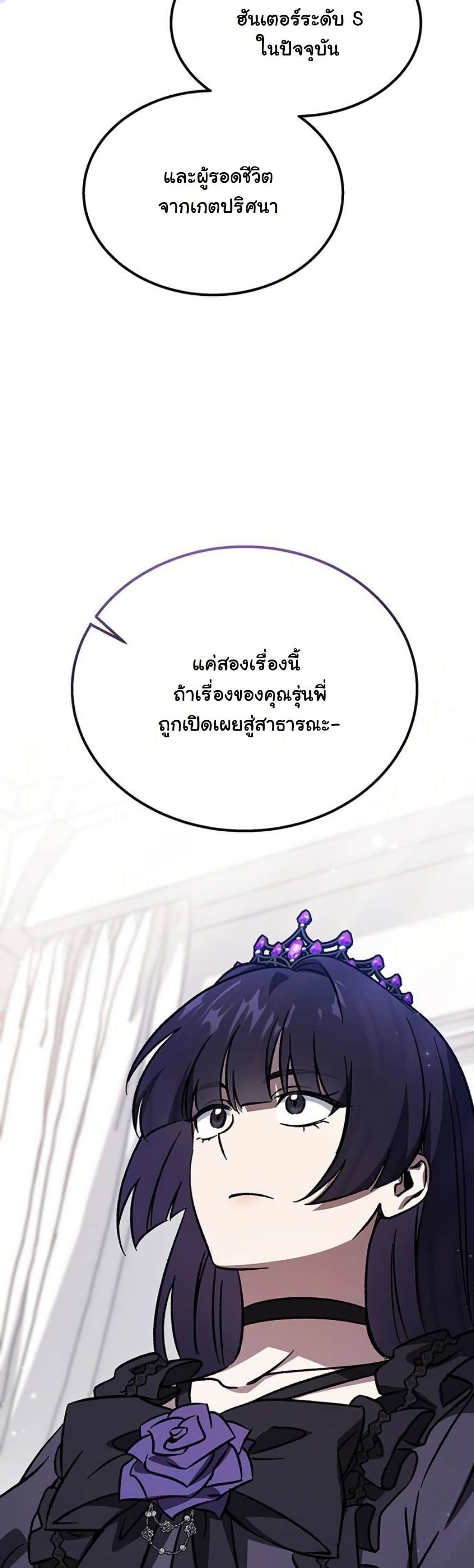 LV. 99 The Princess of Dark Flare page 35