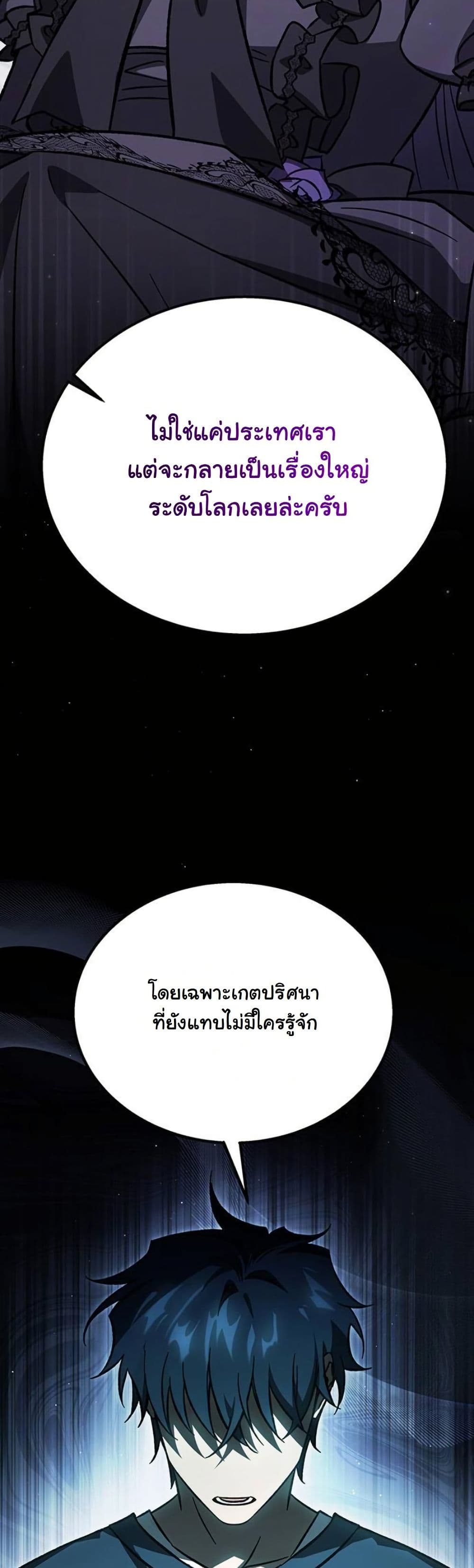 LV. 99 The Princess of Dark Flare page 36