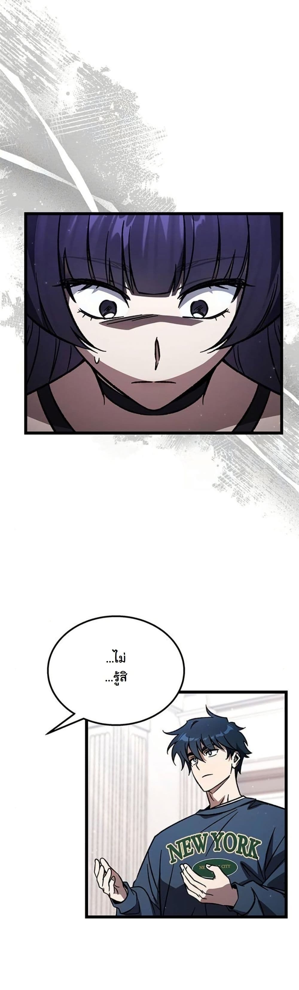 LV. 99 The Princess of Dark Flare page 39