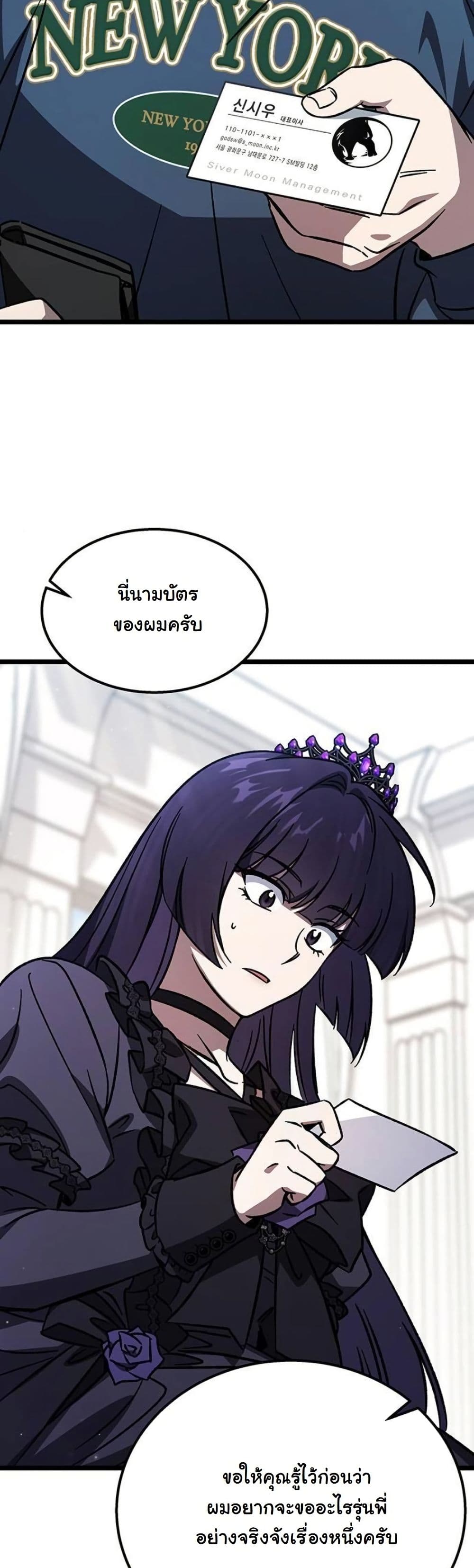 LV. 99 The Princess of Dark Flare page 42