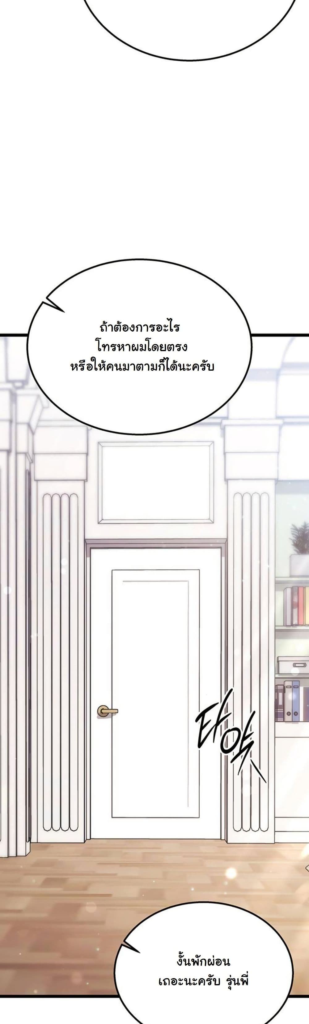 LV. 99 The Princess of Dark Flare page 43